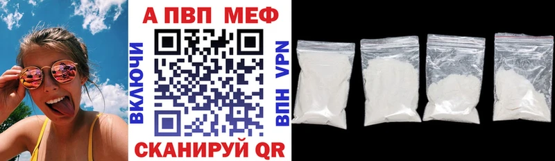 Alpha-PVP мука  hydra как войти  Шацк 