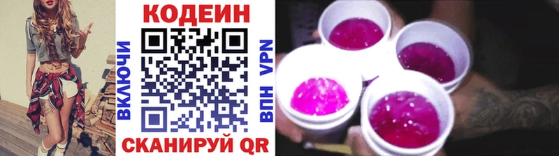 Кодеин напиток Lean (лин)  Шацк 