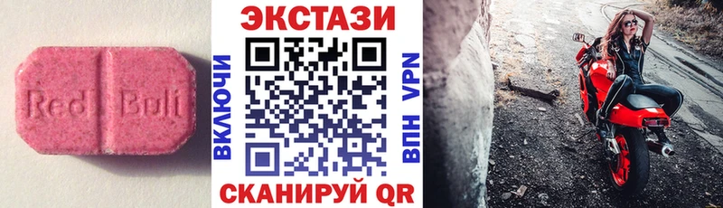 ЭКСТАЗИ 250 мг  Шацк 
