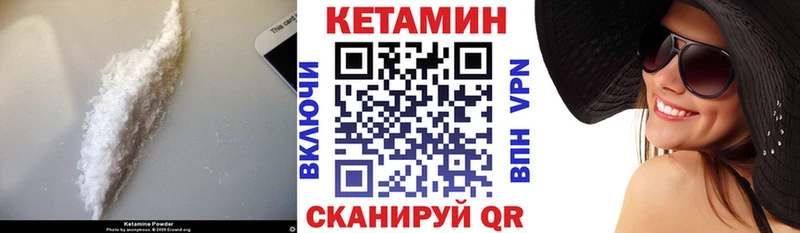 Кетамин ketamine  цена   Шацк 