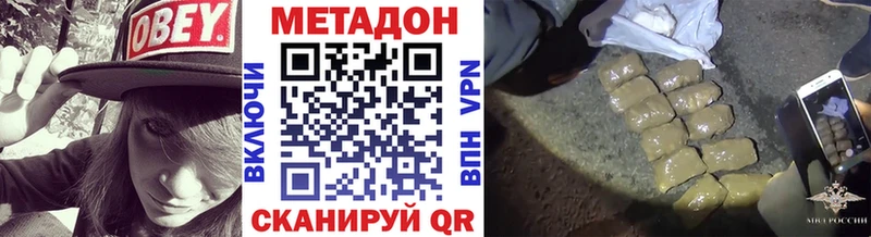 МЕТАДОН мёд  Шацк 